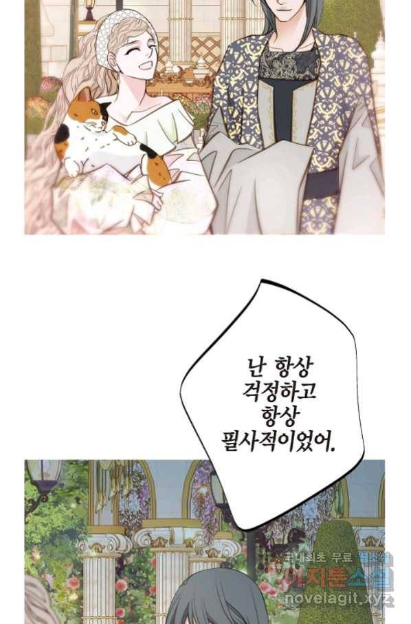 생존결혼 79화 15
