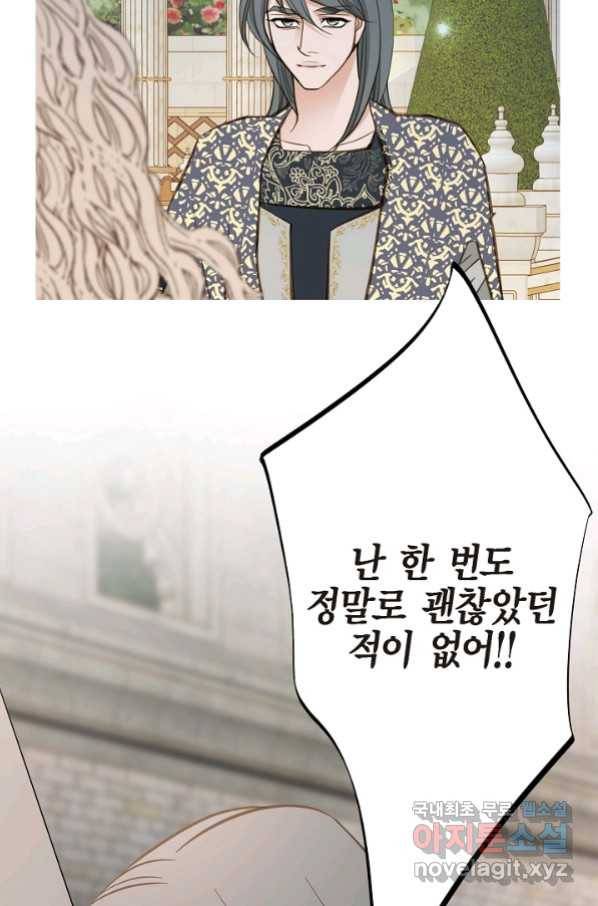 생존결혼 79화 16
