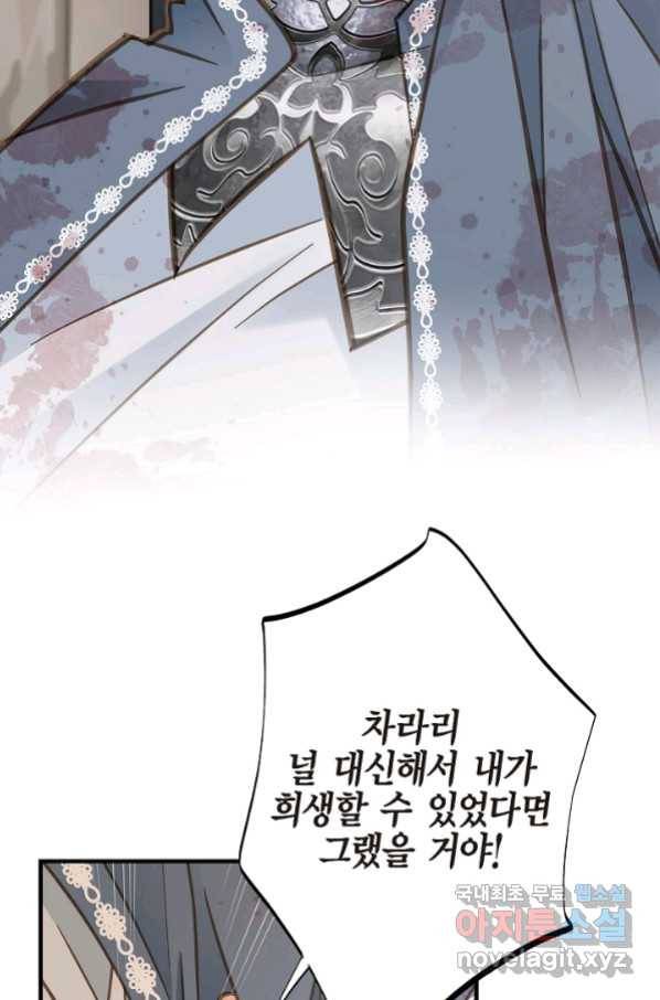생존결혼 79화 18