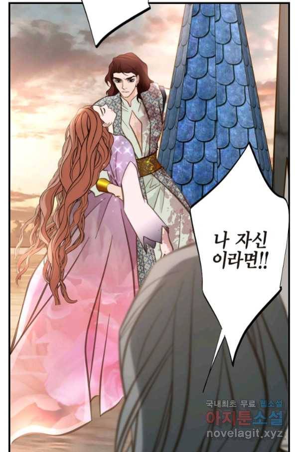 생존결혼 79화 20