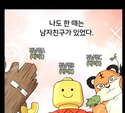 너의 키스씬 5화 5