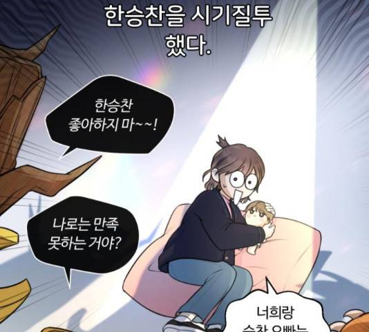 너의 키스씬 5화 7