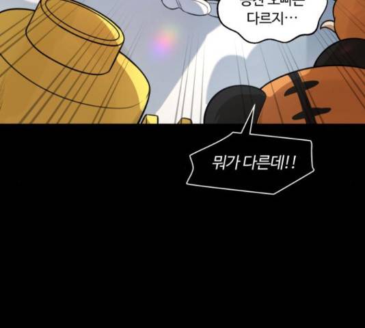 너의 키스씬 5화 8