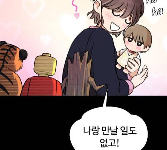 너의 키스씬 5화 12