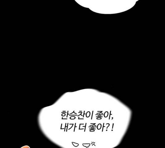 너의 키스씬 5화 13