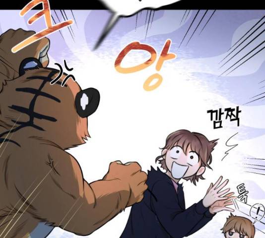 너의 키스씬 5화 14