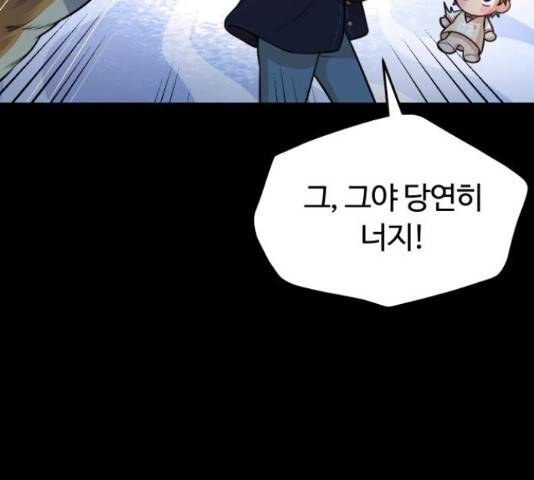 너의 키스씬 5화 15