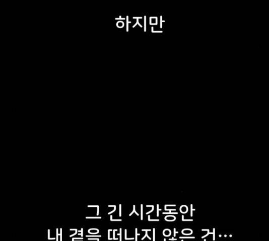 너의 키스씬 5화 18