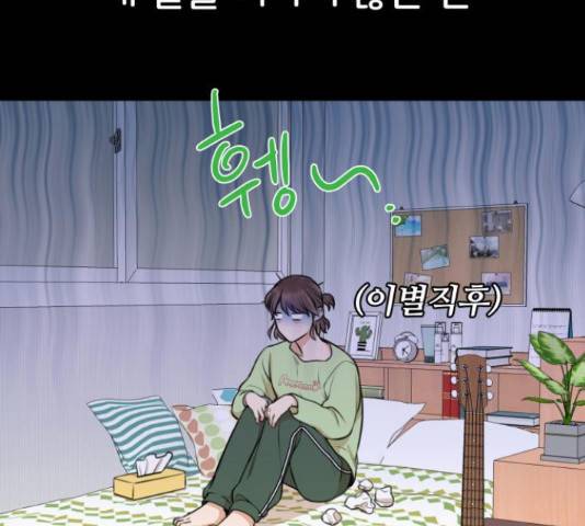 너의 키스씬 5화 19