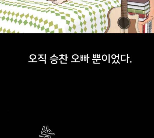 너의 키스씬 5화 20