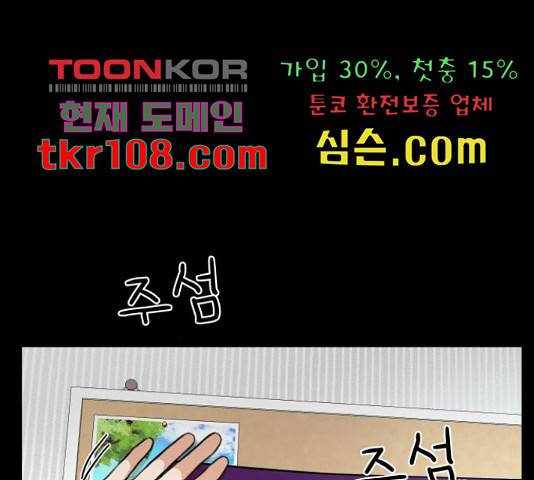 너의 키스씬 5화 22