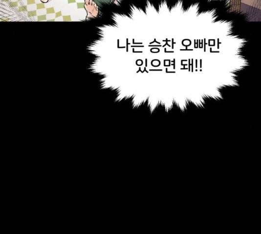 너의 키스씬 5화 27
