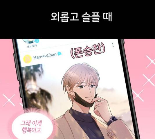 너의 키스씬 5화 28