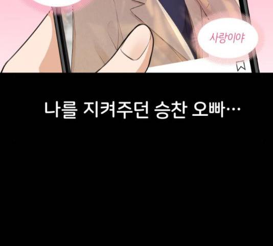 너의 키스씬 5화 29