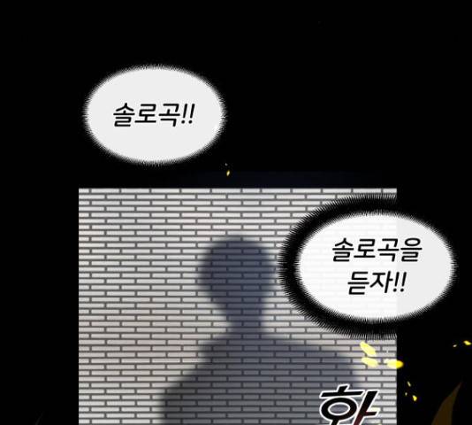 너의 키스씬 5화 30