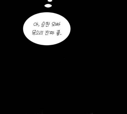 너의 키스씬 5화 32