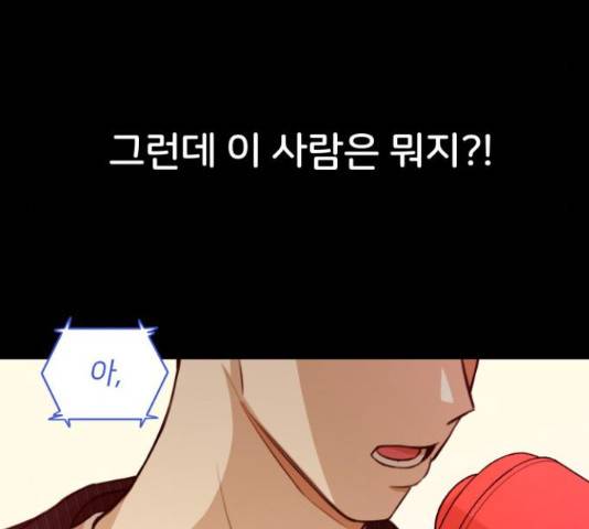 너의 키스씬 5화 37