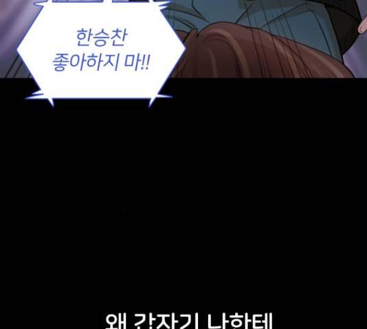 너의 키스씬 5화 41