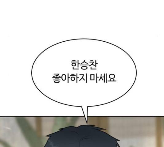 너의 키스씬 5화 45