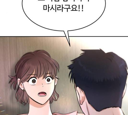 너의 키스씬 5화 48