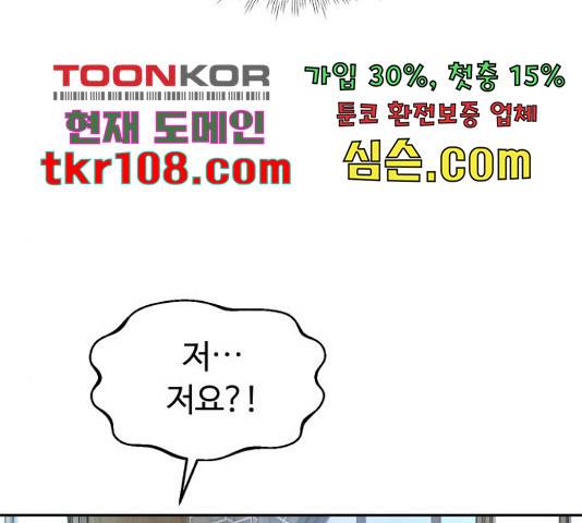 너의 키스씬 5화 50