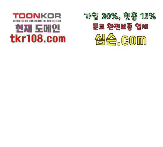 히어로 킬러 68화 1