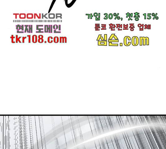히어로 킬러 68화 13