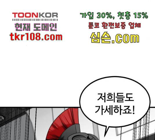 히어로 킬러 68화 21