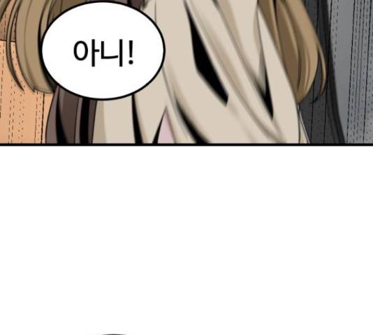 히어로 킬러 68화 23