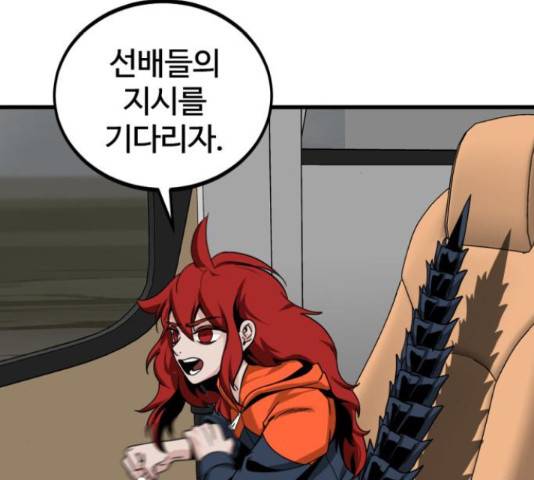 히어로 킬러 68화 24