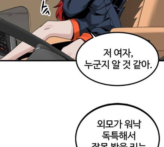 히어로 킬러 68화 25