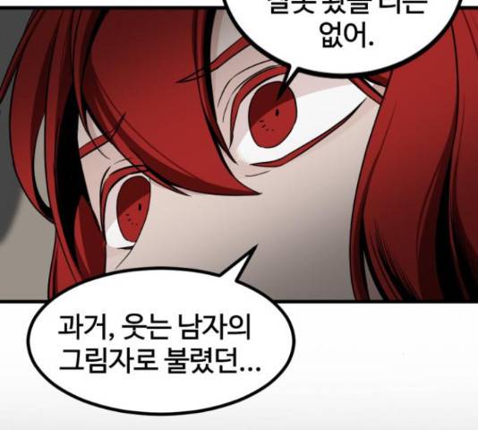 히어로 킬러 68화 26