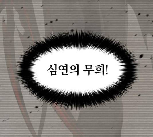 히어로 킬러 68화 30