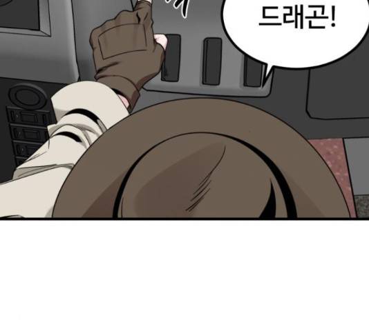 히어로 킬러 68화 37