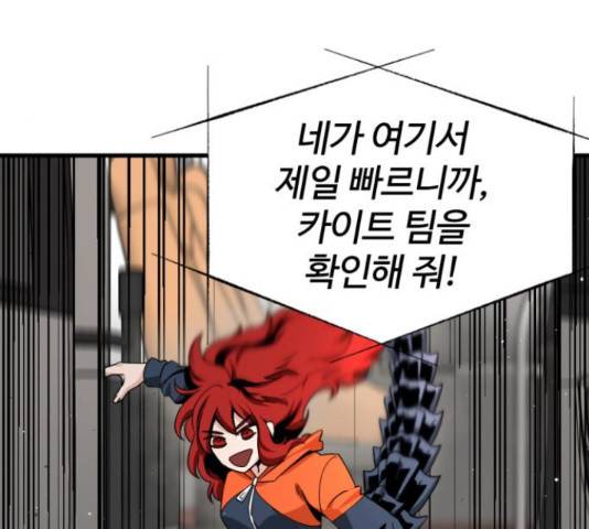 히어로 킬러 68화 38