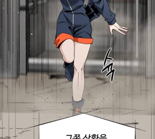 히어로 킬러 68화 39