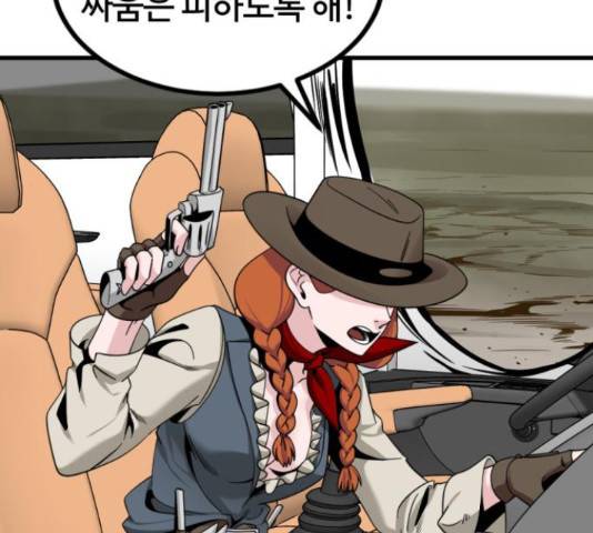 히어로 킬러 68화 41
