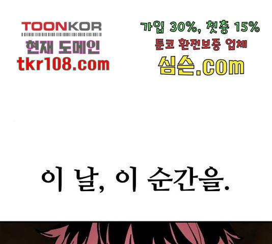 플레이어 네이버 107화 1