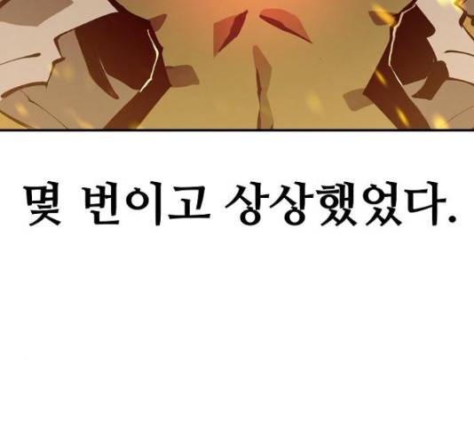 플레이어 네이버 107화 3
