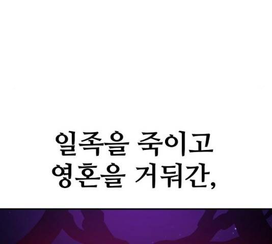 플레이어 네이버 107화 4