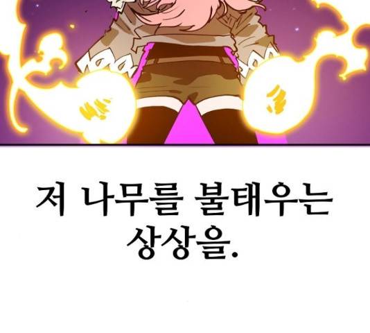 플레이어 네이버 107화 6