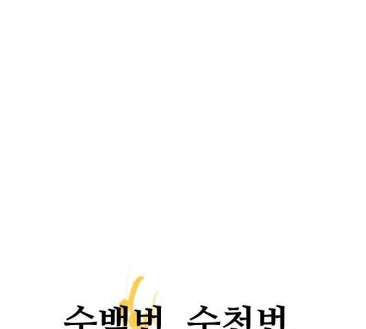 플레이어 네이버 107화 7