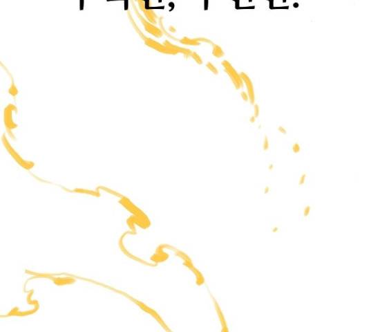 플레이어 네이버 107화 8