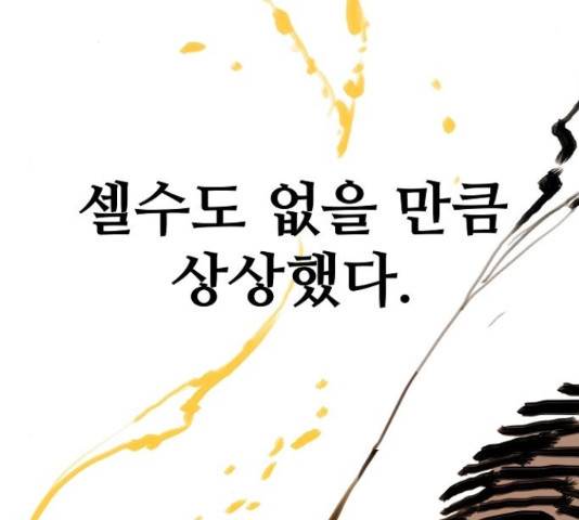 플레이어 네이버 107화 9