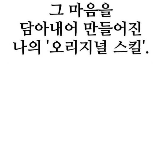 플레이어 네이버 107화 12