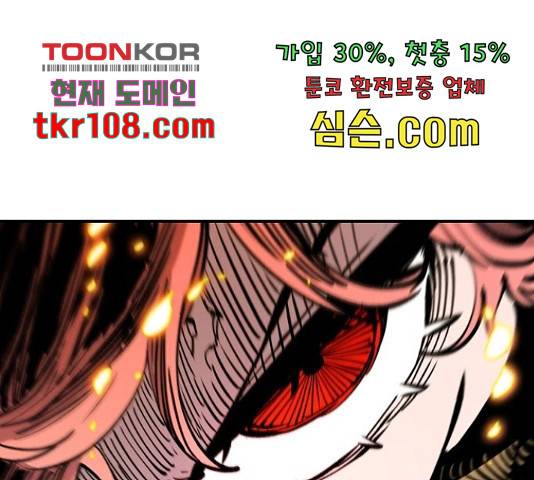 플레이어 네이버 107화 13