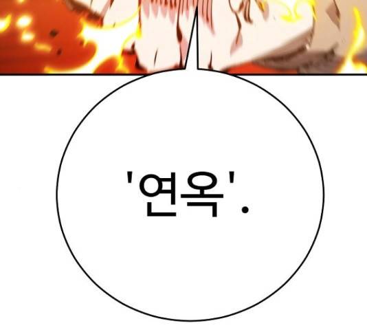 플레이어 네이버 107화 15