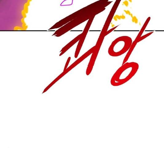 플레이어 네이버 107화 25