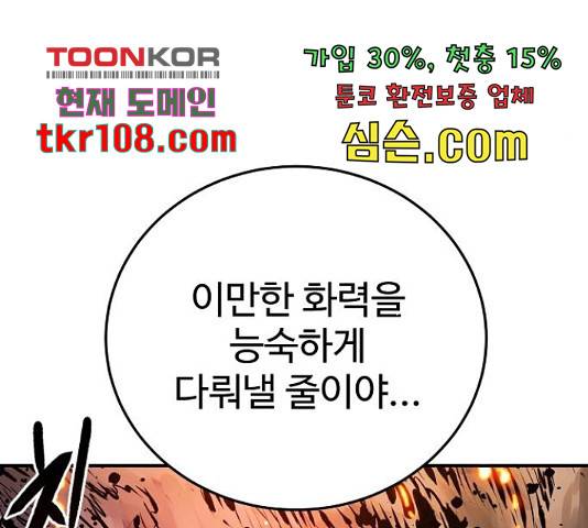플레이어 네이버 107화 26
