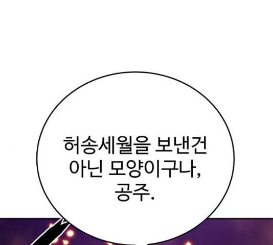 플레이어 네이버 107화 28